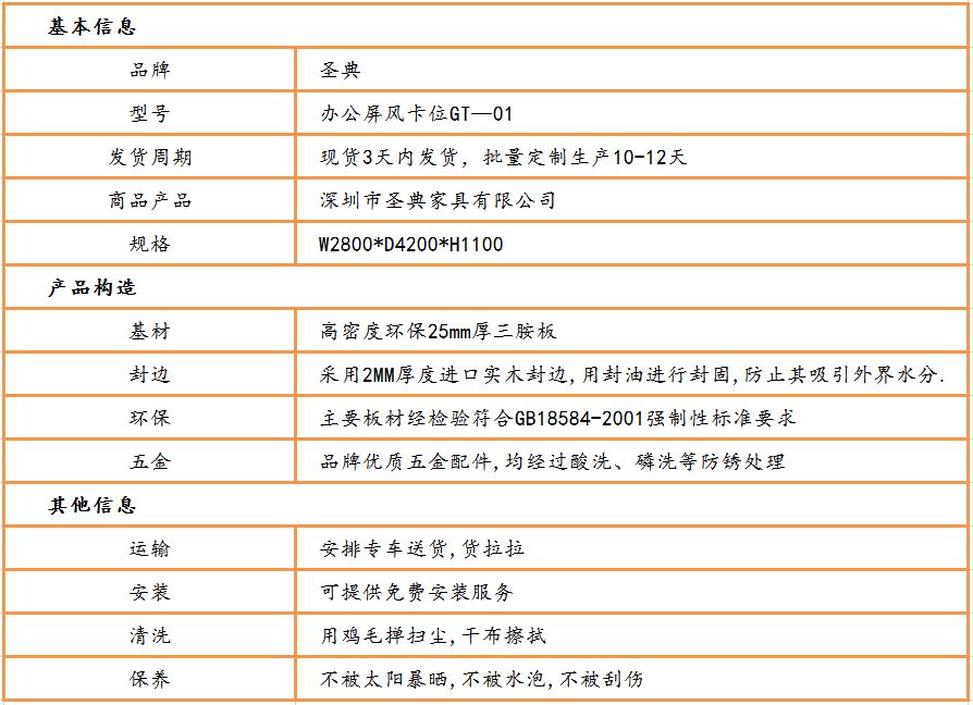 办公家具产品参数