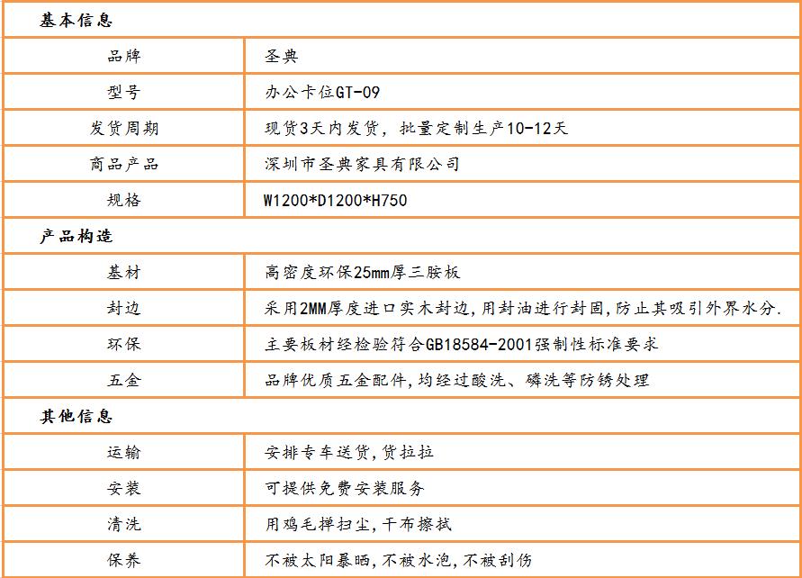 职员办公桌