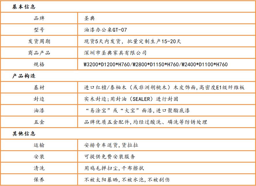 老板办公桌