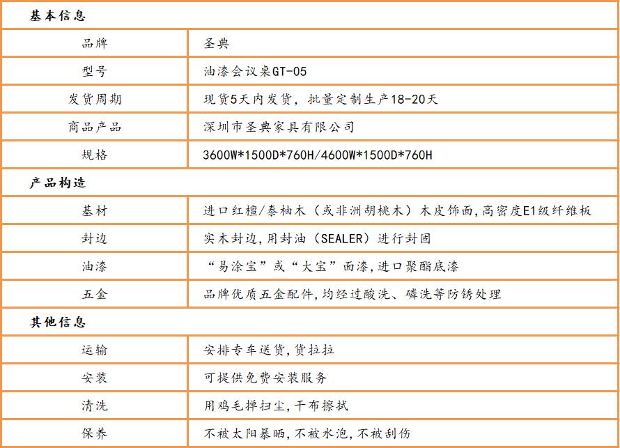 实木会议桌