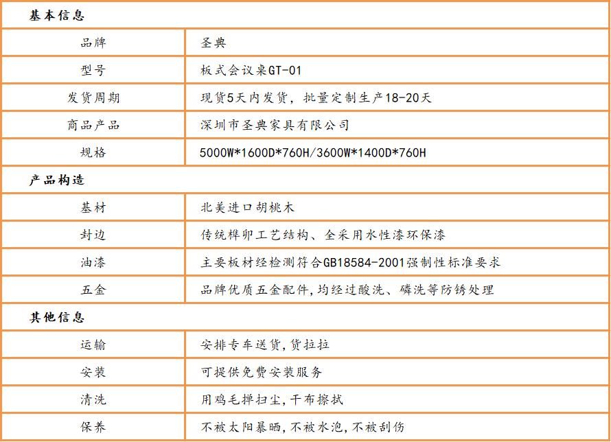 板式会议桌椅
