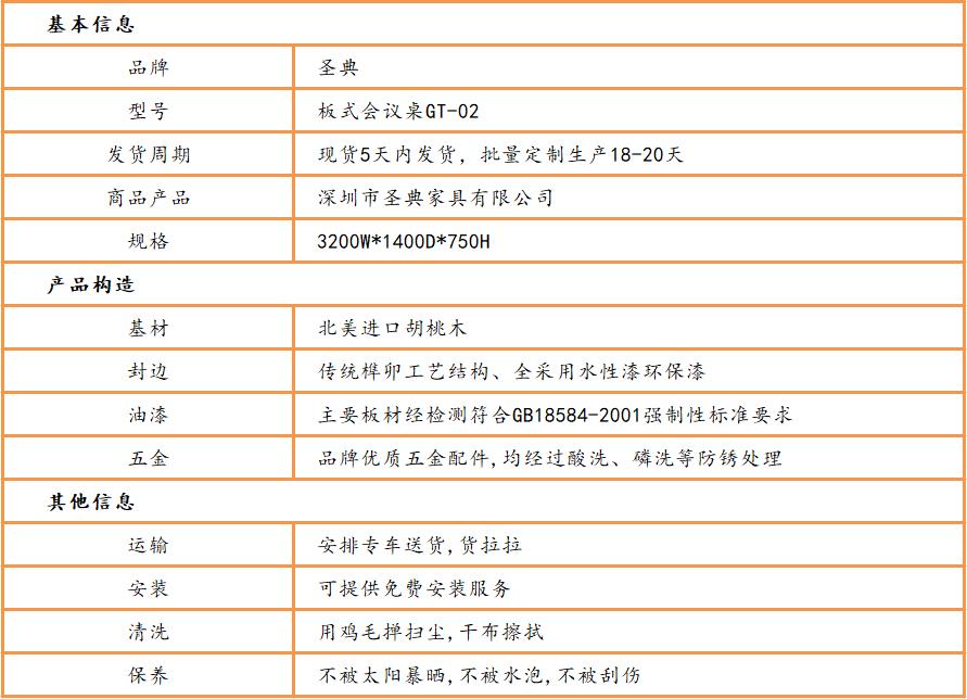 板式会议桌椅