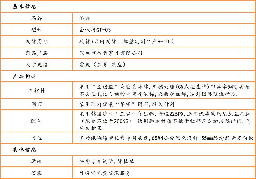 网布会议椅