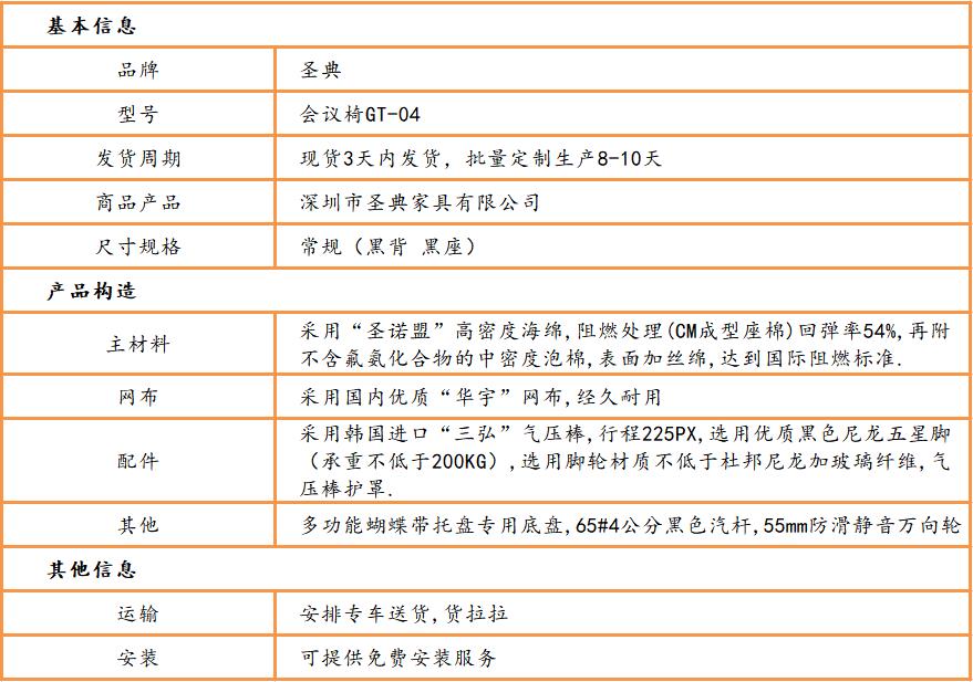 网布会议椅