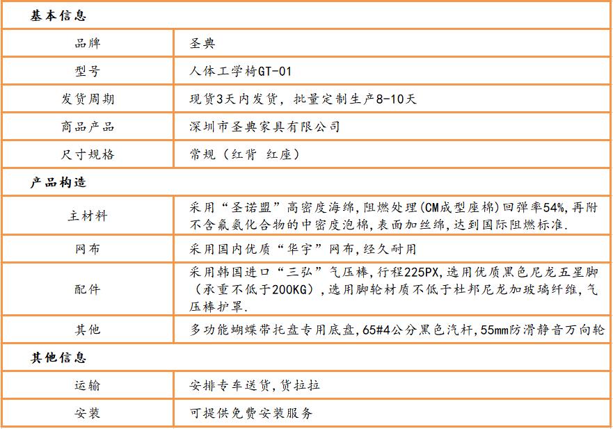 网布人体工学椅