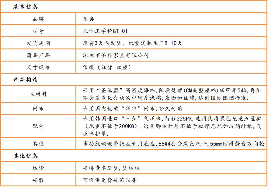 网布人体工学椅