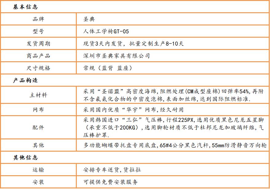 高端人体工学椅