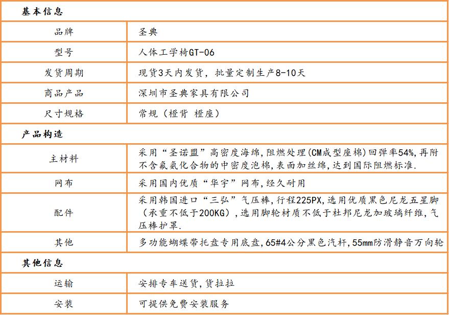 高端人体工学椅