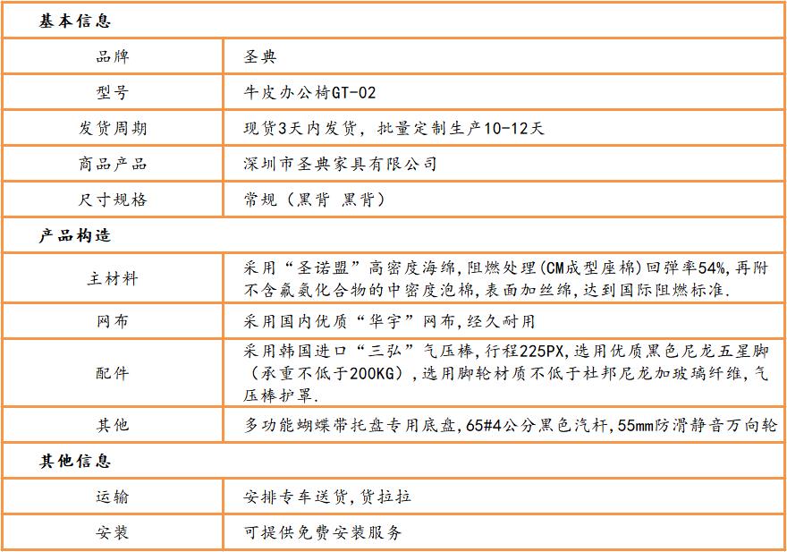 皮质办公椅