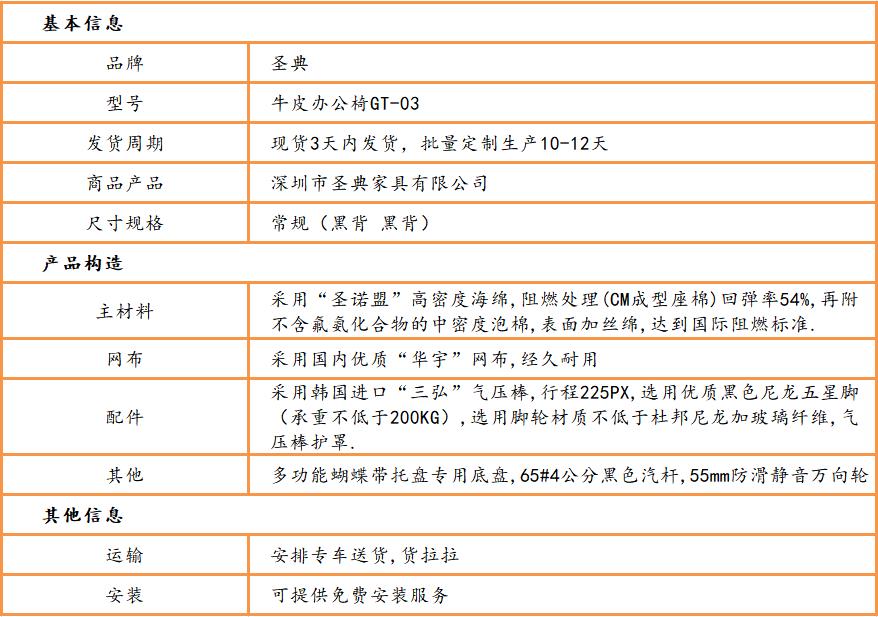 皮质办公椅