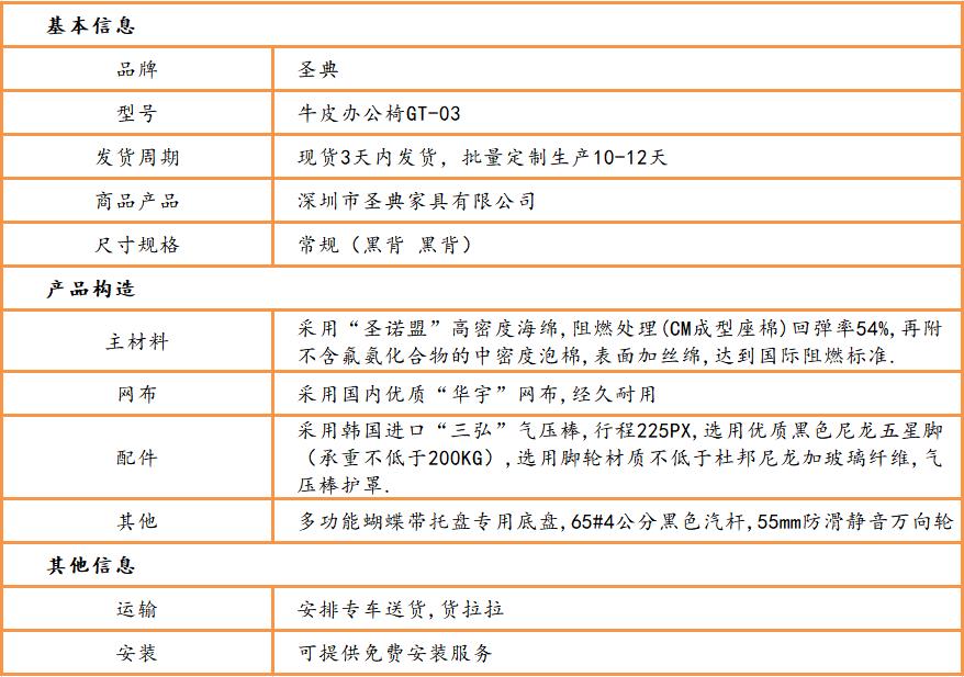 皮质办公椅