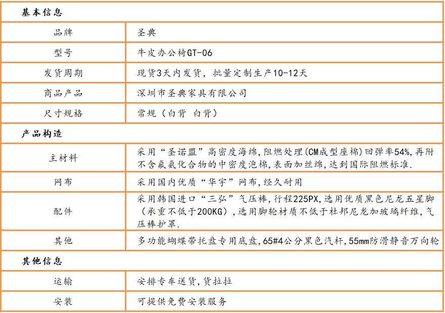 皮质经理椅