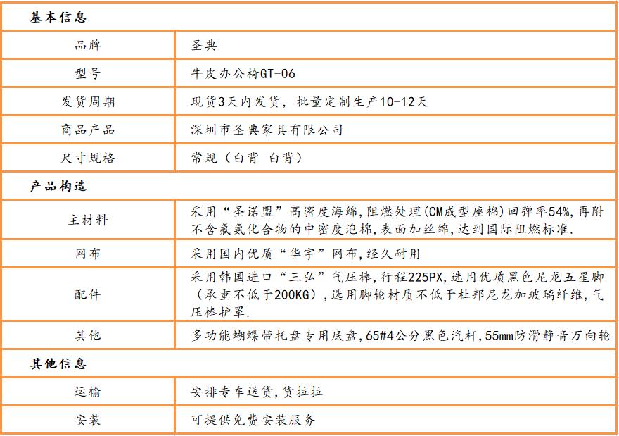 皮质经理椅