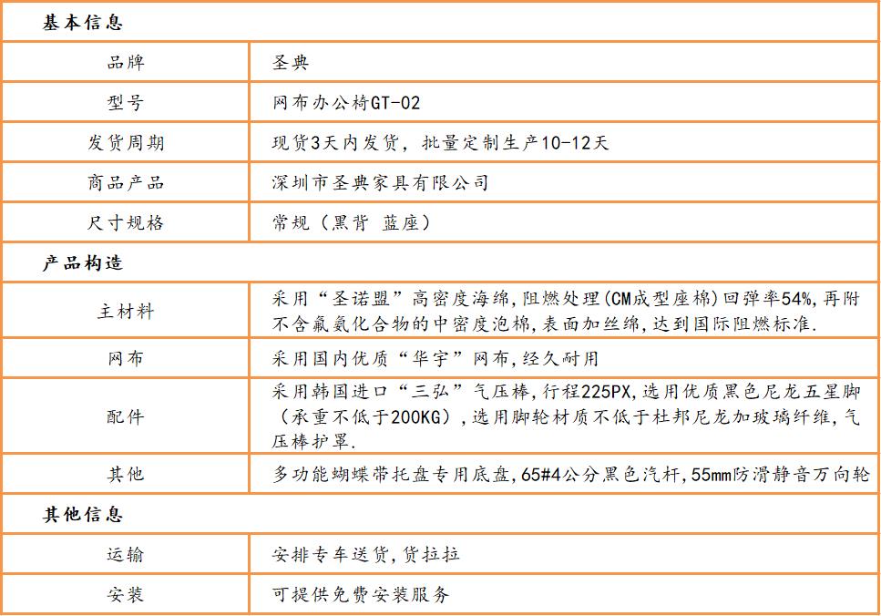 网布办公椅