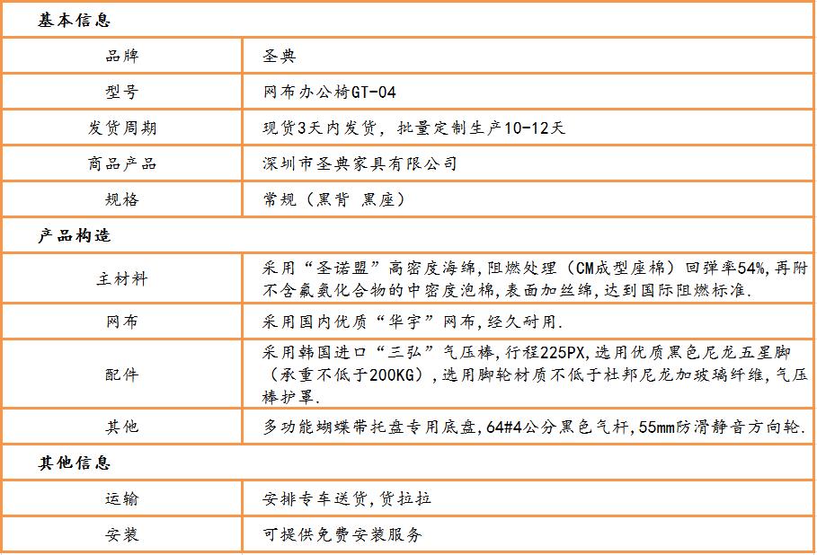 网布办公椅