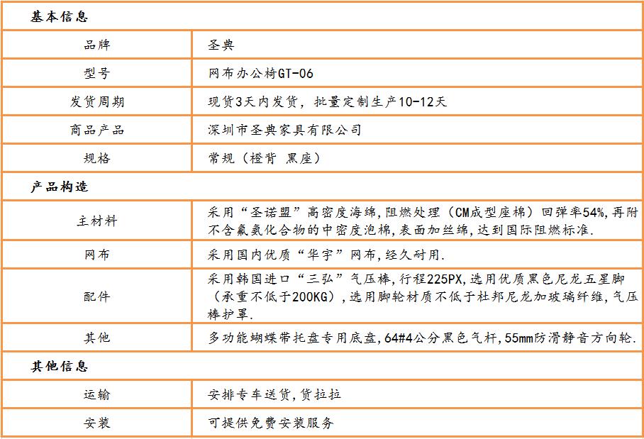 网布大班椅